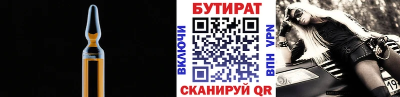 Купить  Химки  Бутират буратино 