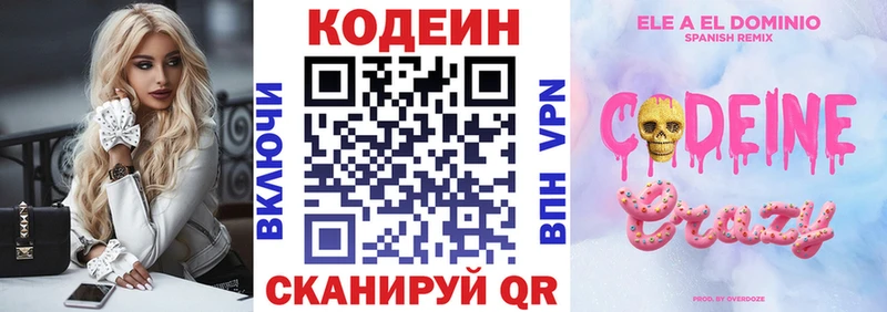 Кодеиновый сироп Lean Purple Drank Химки