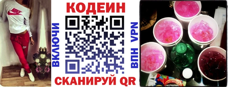 Купить где  Химки  Кодеин напиток Lean (лин) 