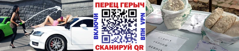 Героин Heroin  Купить  Химки 