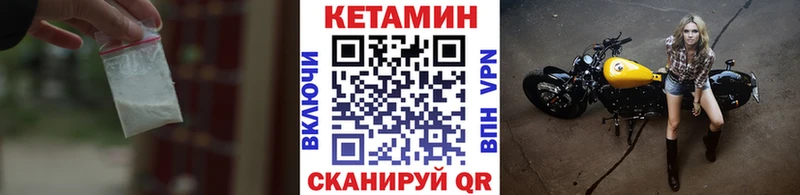 Купить где  Химки  Кетамин VHQ 